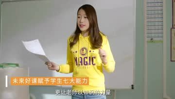 [图]魔法数学宣传视频