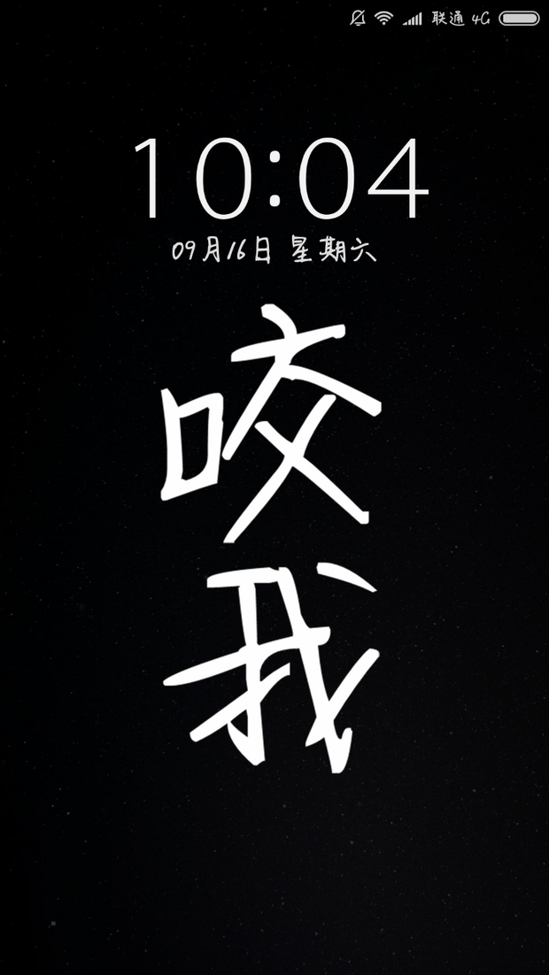 红米4a我的锁屏壁纸换不了