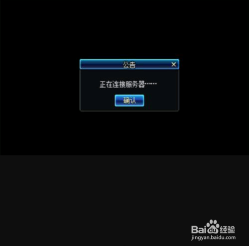 DNF一切换频道就黑屏