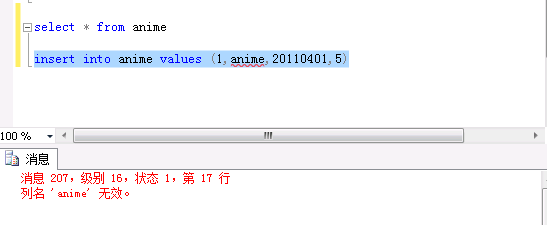 SQL 插入时 报列名无效的错误