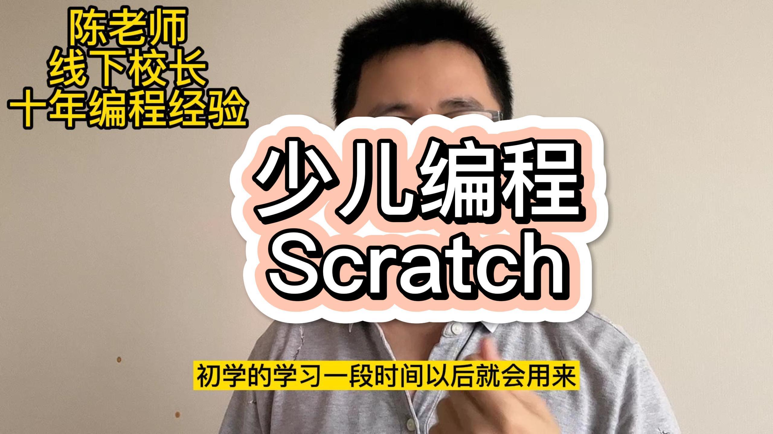 [图]少儿编程scratch入门到精通,打砖块,初学者训练主题