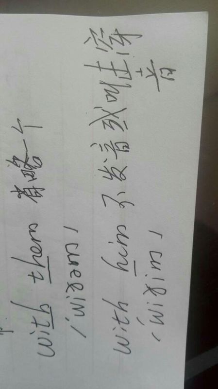 英语快速连读 with them和 with him 怎么发音