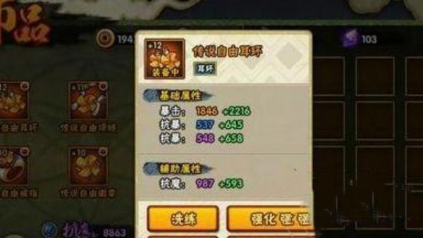 求火影忍者饰品属性排行,有哪些比较靠前的?