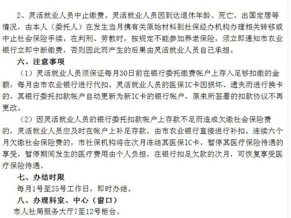 张家港自己交社保去哪交啊?怎么交?_360问答
