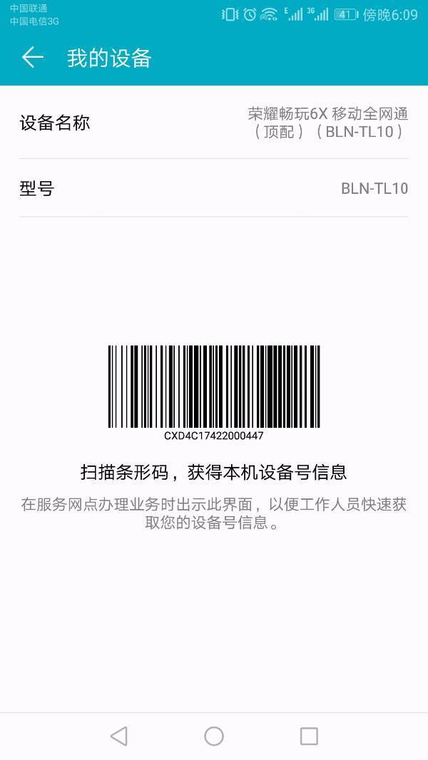 移动全网通支持电信4g吗