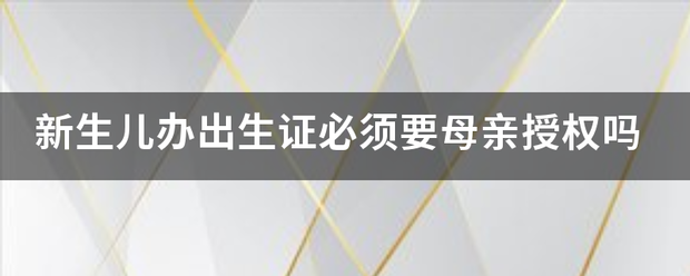 办出生证(办出生证明超过一个月会怎么样)