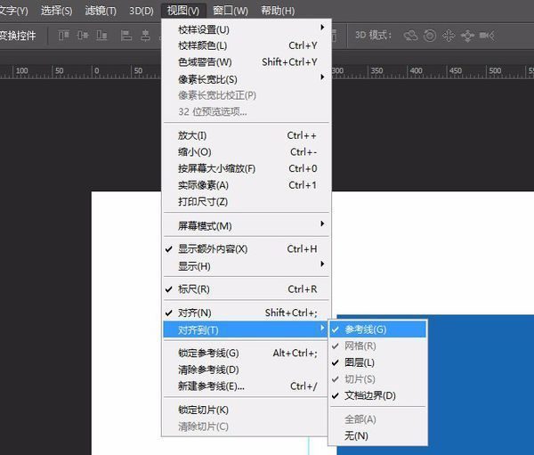 PS 怎么让选中的对象 贴近辅助线 快捷键是什