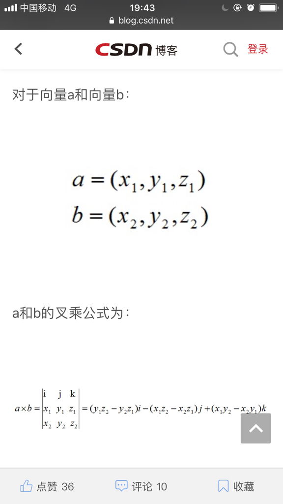 向量叉乘公式-(x1z2-x2z1)*j为什么不是(x1z2