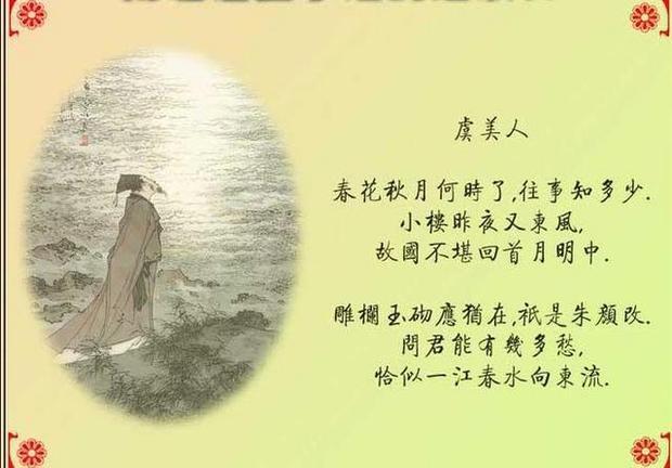 只是朱颜改 问君能有几多愁 恰似一江春水向东流什么意思