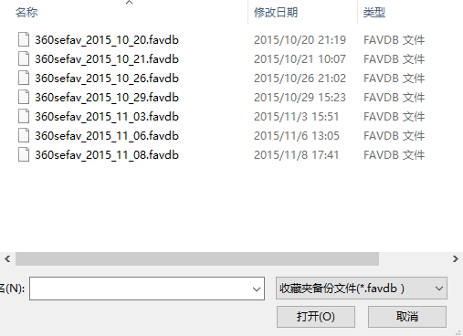 浏览器收藏的网页记录误删除如何找回