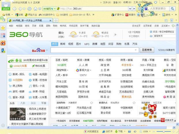 为什么一打开浏览器下面的任务栏就不见了