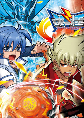 战斗王之飓风战魂第三季  第3集