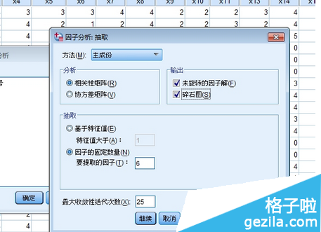 spss怎么分析因子?spss因子分析法详细步骤