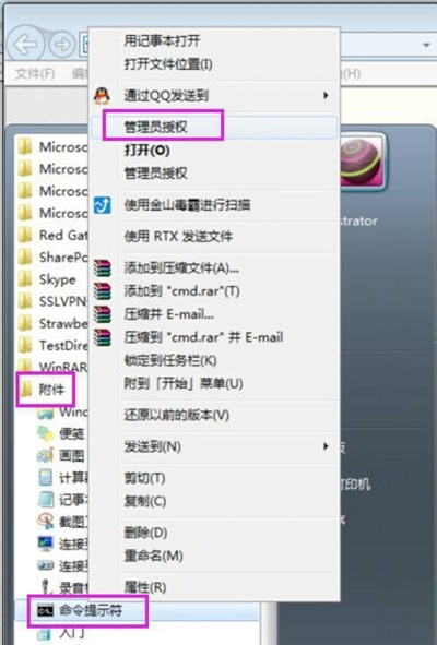 Win7系统ie11卸载不了怎么办