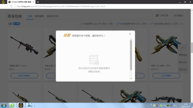 cf 这个竞猜币 有什么用?