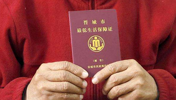 怎样查询低保户名单?