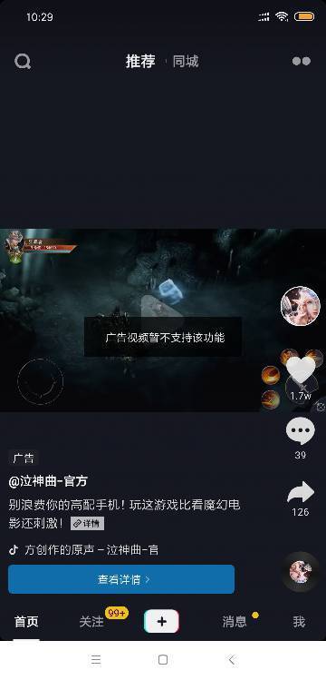 请问一下 截图中的是什么游戏 是端游还是手游