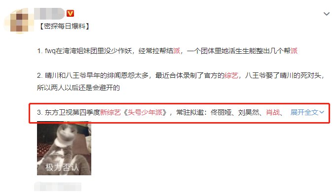 肖战东方卫视是什么节目