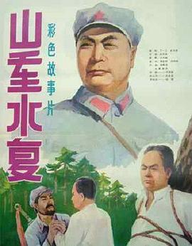 山重水复