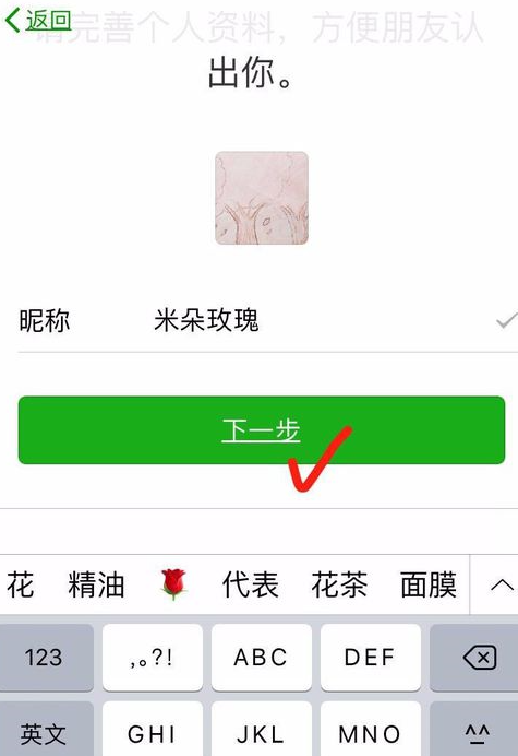 注册微信可以不用手机号
