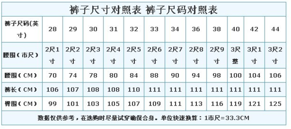 李维斯上衣尺码对照表图片