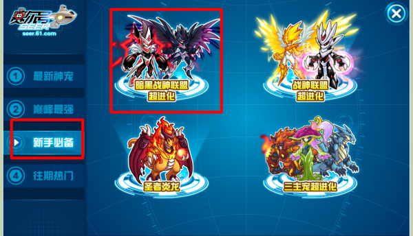 赛尔号 诺伊尔顿在哪打?