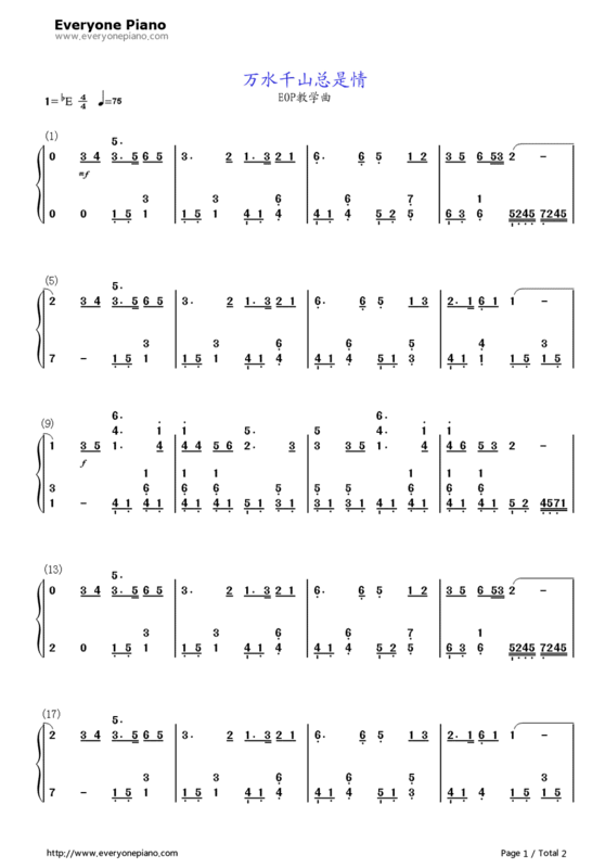 万水千山总是情的左手伴奏简谱是什么?