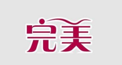 315央视曝光完美产品 完美是什么产品