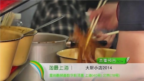 淘最上海之新晋面馆之老板好用心
