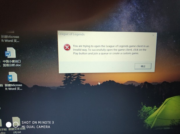 LOL选完英雄进去之后 进不去游戏 出现英文字