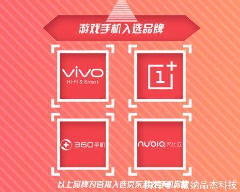 京东所有手机品牌