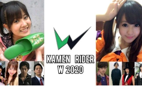 [图]【转载】Kamen rider W 2020