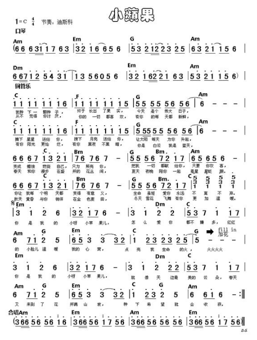 小苹果电子琴简谱完整图片