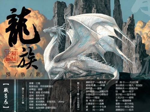 都2017了,江南的龙族5怎么还不上映啊