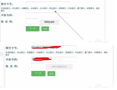 深圳社保卡交易密码怎么修改密码