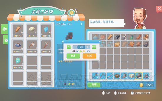 《波西亚时光》旧零件获得方法