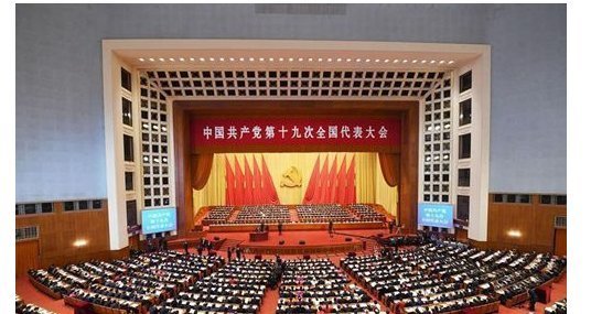 2017年北京十九大会议什么开始,什么时候