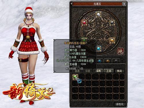 热血江湖梅柳真