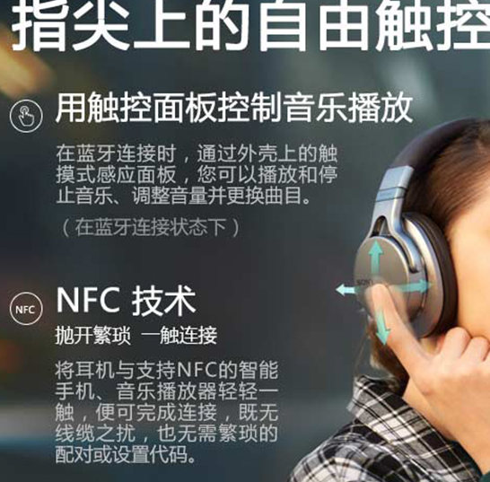 索尼新款无线蓝牙耳机为什么不能连接