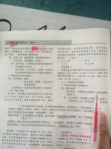 196.65为什么要减速交易费用2呢?交易费用应
