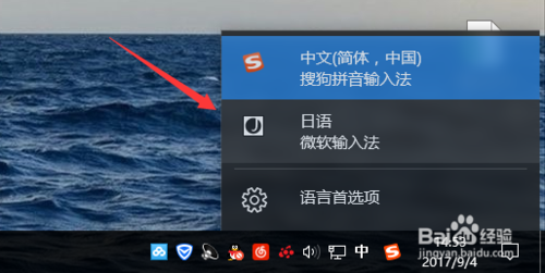 win10微软日语输入法怎么输入?