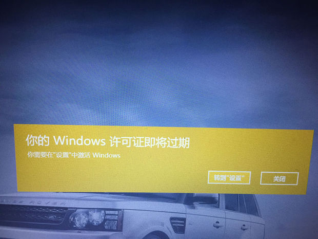Windows10许可证即将过期怎么办