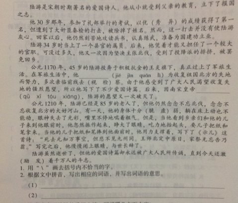 词语意思,别让我问度娘和字词典。