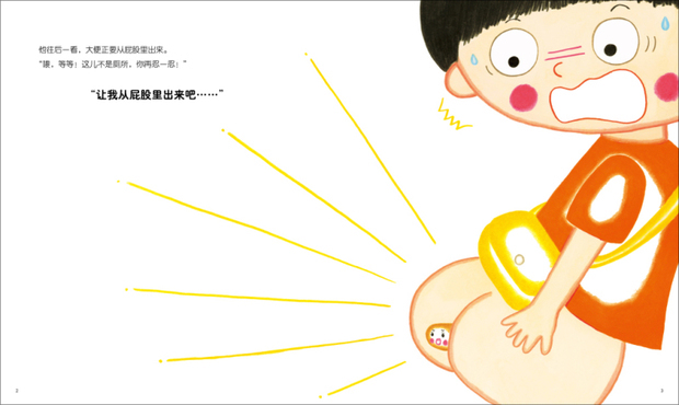 便便公主去上学绘本