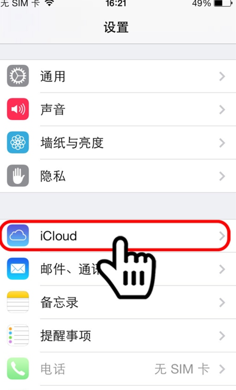 如何申请apple id账号注册