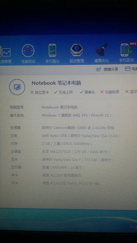 我有一台外观是苹果mac air笔记本的电脑,是w