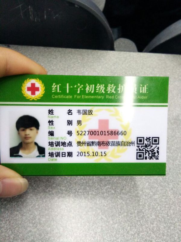 红十字绣初级救护员证有什么作用?