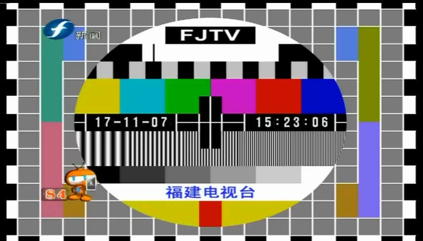 福建电视台测试卡歌曲 长亭外古道边