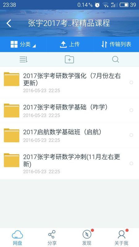 还有商志考研英语81篇?