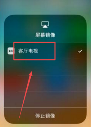 iOS怎么投屏到笔记本电脑上的